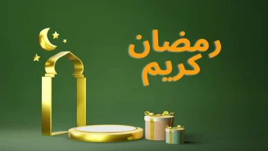 صورة كم باقي على شهر رمضان.. موعد شهر رمضان 2024