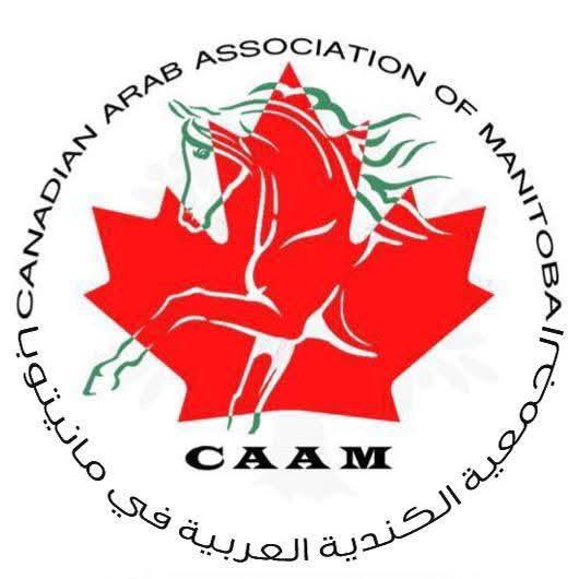 لجمعية الكندية العربية