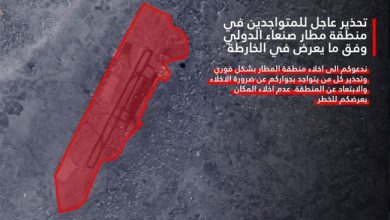صورة إسرائيل تُهدد بقصف مطار صنعاء